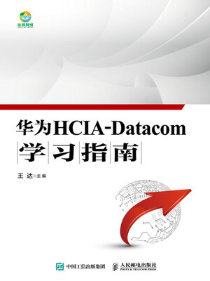 cover image of 华为HCIA-Datacom学习指南